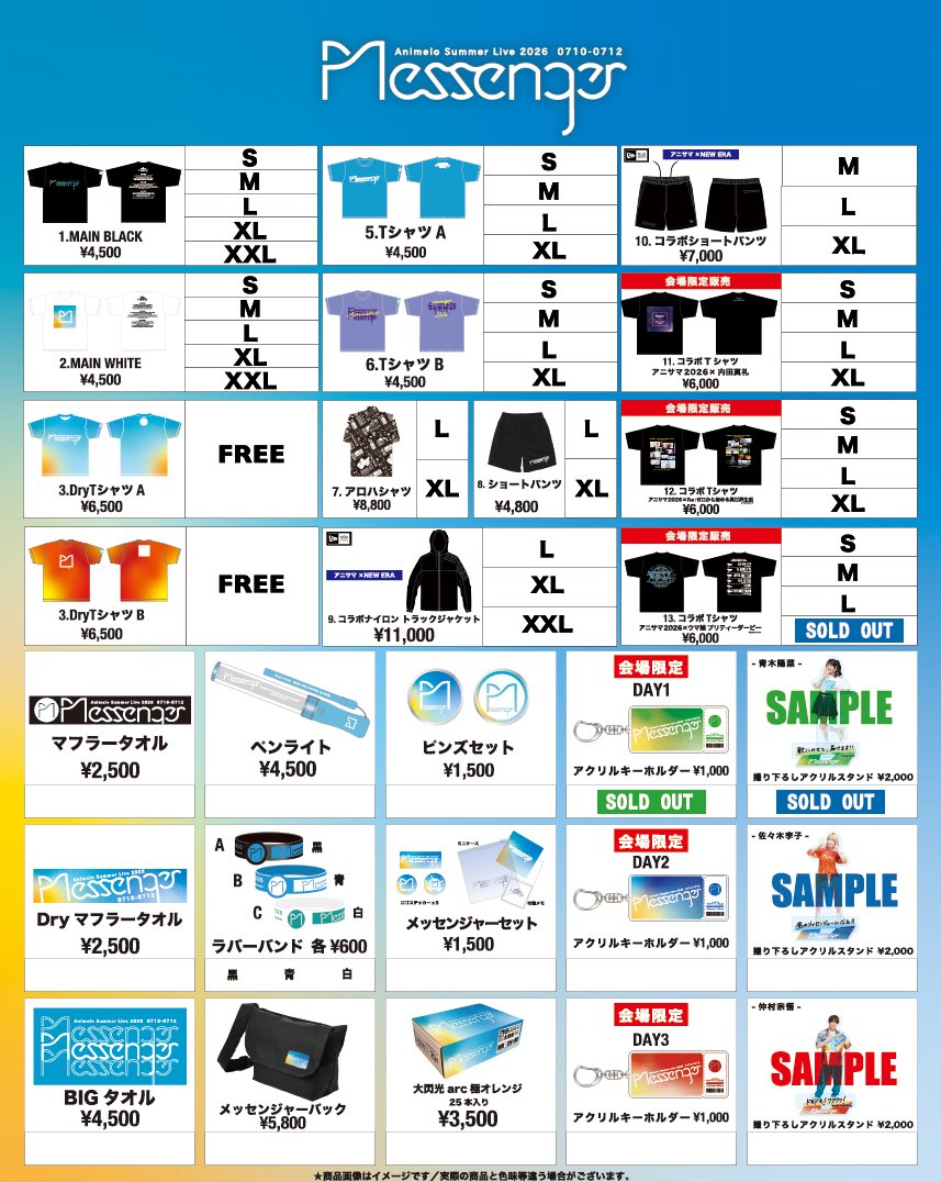 ウマ娘 プリティーダービー アニサマ 2026 限定 コラボTシャツ Mサイズ ✦ː────────── #アニサマ 2026 グッズ情報