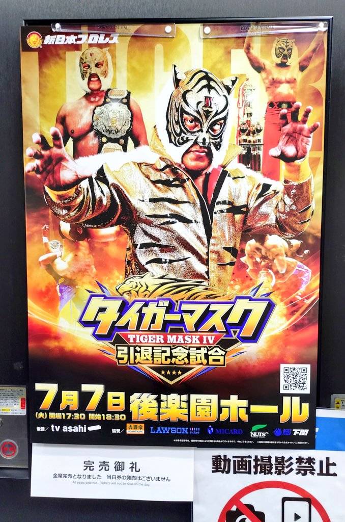 ikegamids's tweet photo. 7-11こりゃぁ暑くなるね☀ #大田区
夏休み前にこんな暑いとプールを解禁したいところ…ボーヤには水遊び場で楽しんでもらうことにします🩵
見守り隊の皆様体調気をつけましょう☺️

営業のT氏の出かけ写真📸
タイガーマスク引退記念試合に行ったそうです🐯
番長に原さん?!(ｿｺｼﾞｬﾅｲ)
良き休日!!! https://t.co/A046mpkqHv
