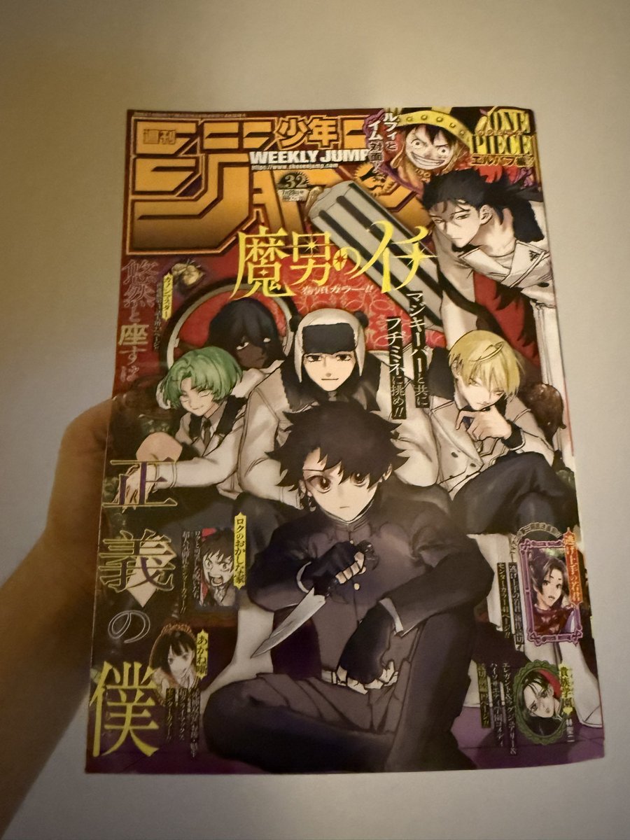 魔男のイチ号 #週刊少年ジャンプ #魔男のイチ