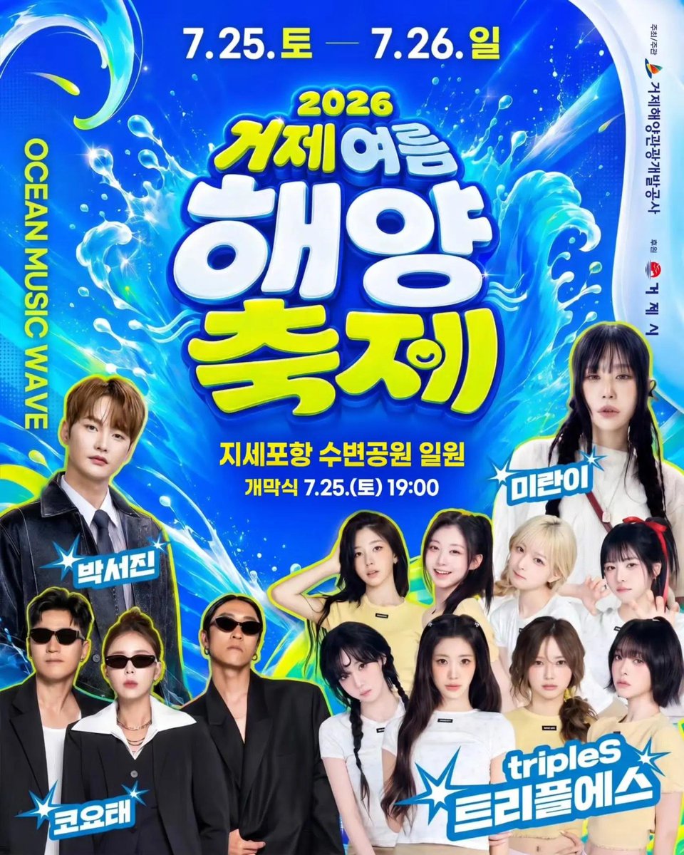 jun7604_jun's tweet photo. #홍보 2026 거제여름해양축제

일시: 2026.7.26 (일)
장소: 지세포항 수변공원 https://t.co/ShlEiNf9B9
