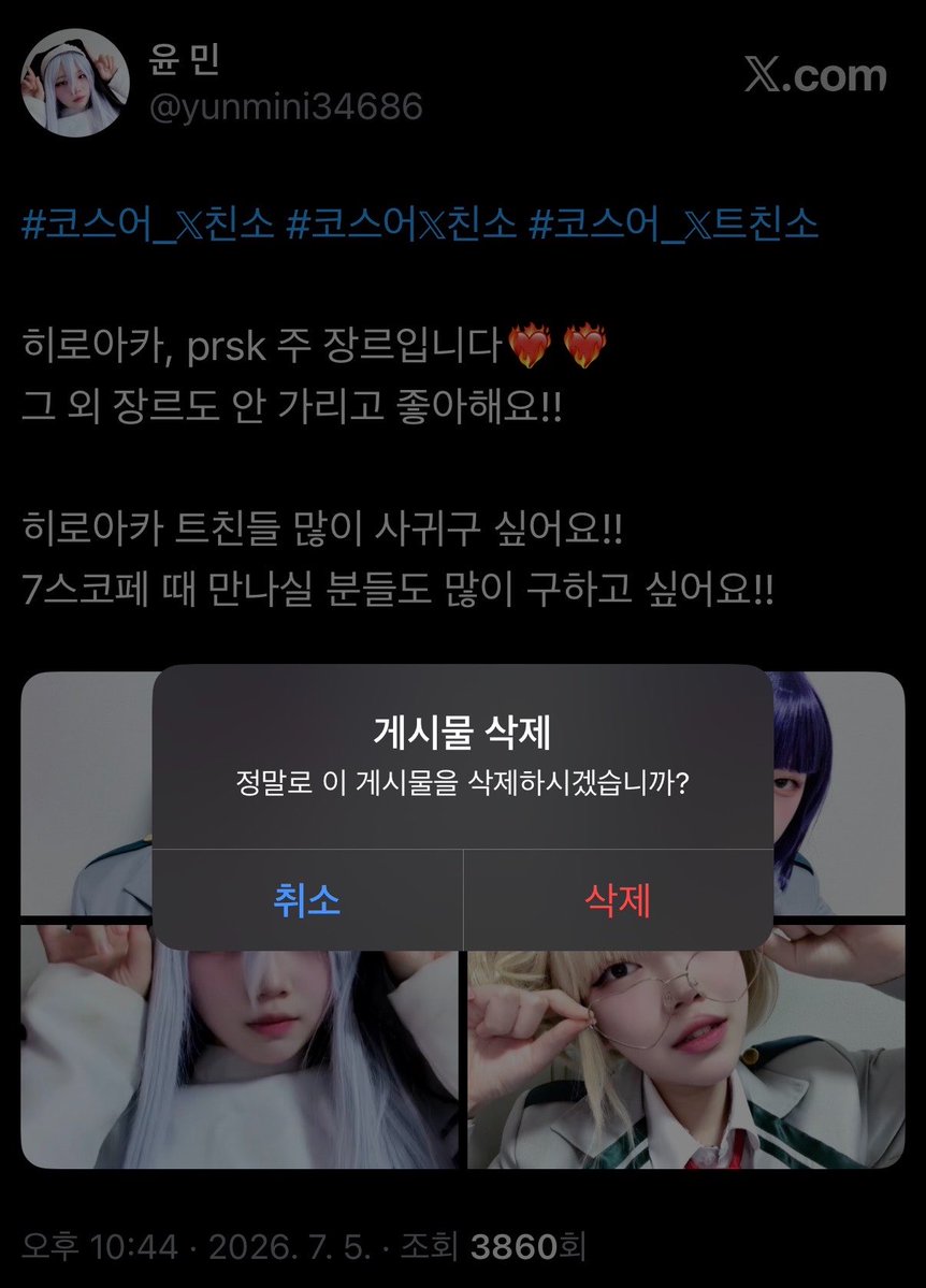 yunmini34686's tweet photo. 잊어버리고 있다가 이제 트친소 닫아요!!
새로운 트친분들 기존 트친분들 잘 부탁드립니다!! https://t.co/a1DfH6D9E4