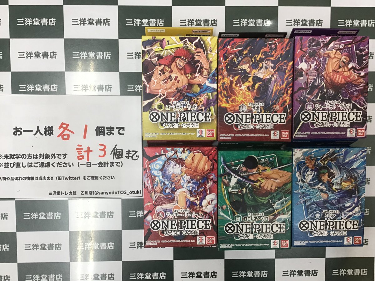 ワンピカード 7月11日（土）発売🎉 スタートデッキ ・モンキー・D