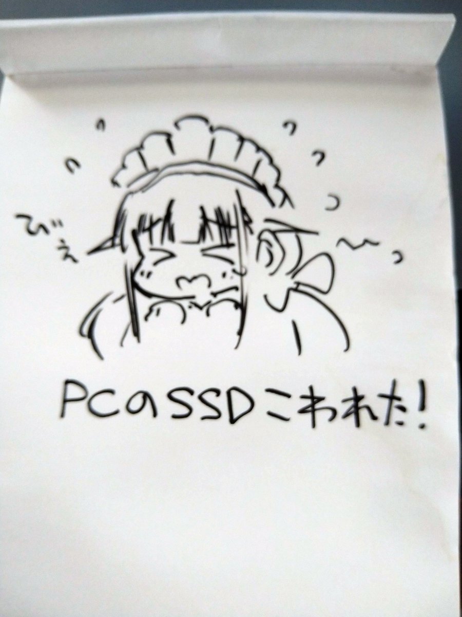RT @NAITO___KOSE: たすけて