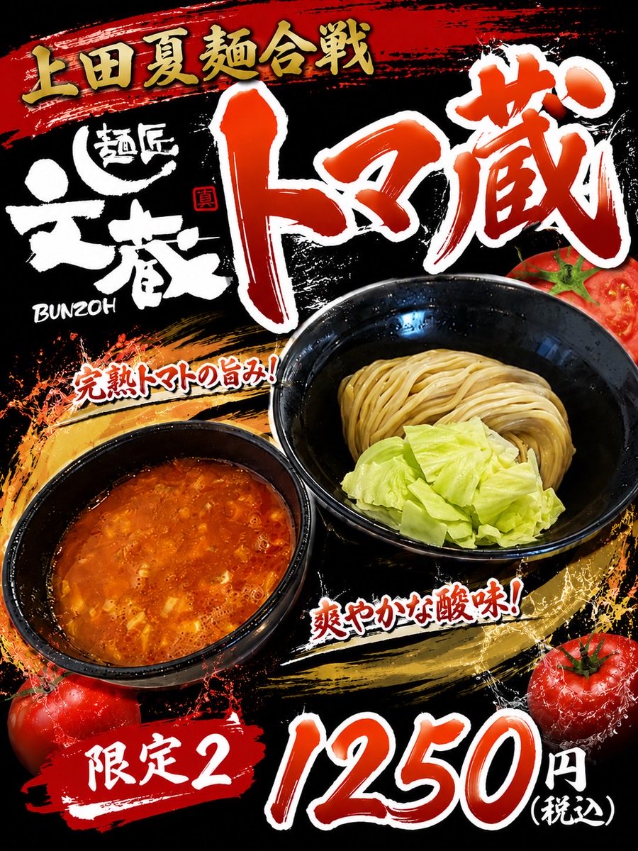 kyogo5884's tweet photo. おはようございます！

本日土曜日！文蔵グループ全店営業しております！

文蔵セントラルキッチン!ご予約は0267-78-5807までご連絡お待ちしております！

週末土曜日に是非!豚骨肉焼きそば！
からあげ!セントラルキッチンにて販売しておりますのでよろしくお願い致します! https://t.co/mwvBQTiZhw
