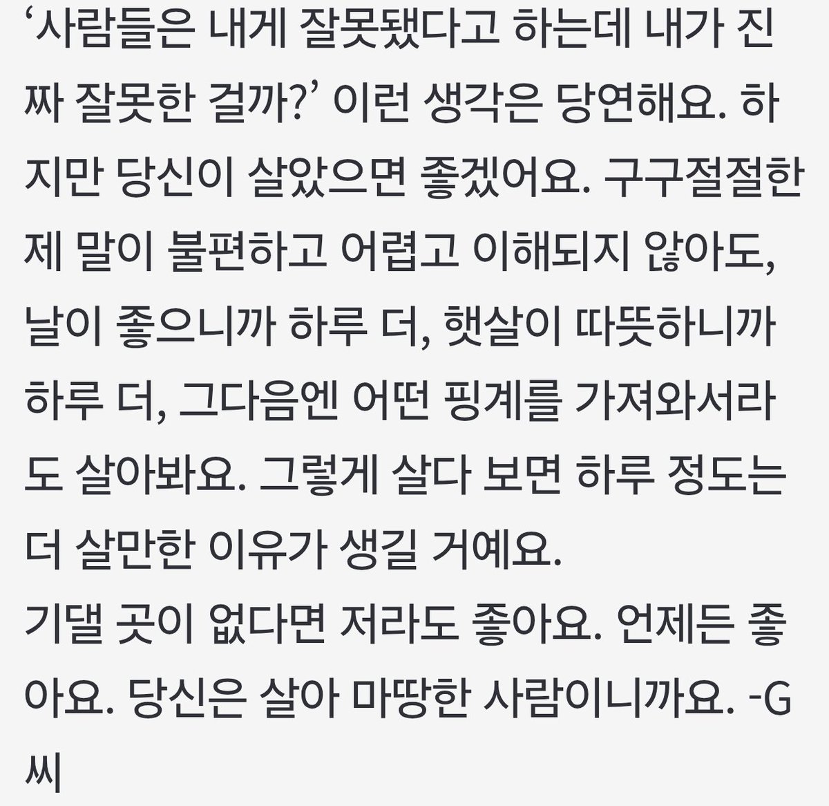 heeayoon's tweet photo. 예전에 참여한 여성 우울증 관련 단체 인터뷰 기사입니다 :) 사진은 제 글 일부예요 2편에 있습니당 지나가시다 한 번 봐주세요 https://t.co/7ECYwhIrV7