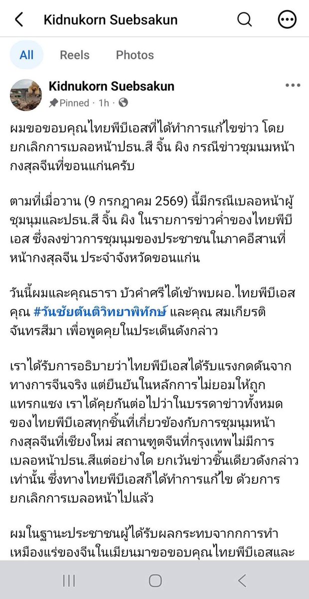 scopi_no's tweet photo. แกทางการจีนแทรกแซงสื่อไทย อุบาดมาก อยากบอกจีนทั่วโลกให้รู้ ทางการจีนแทรกแซงไปทั่ว ลามมากระทบถึงไทย คนไทยมันกวนติงอยู่แล้น ยิ่งห้ามยิ่งยุ ปิดกั้นสื่อ แต่ไม่ได้ปิดกั้นบนเน็ท คนจึงลงรูปอีสีพิ้ง หมีเยอะๆ https://t.co/xbdtVDVCOA