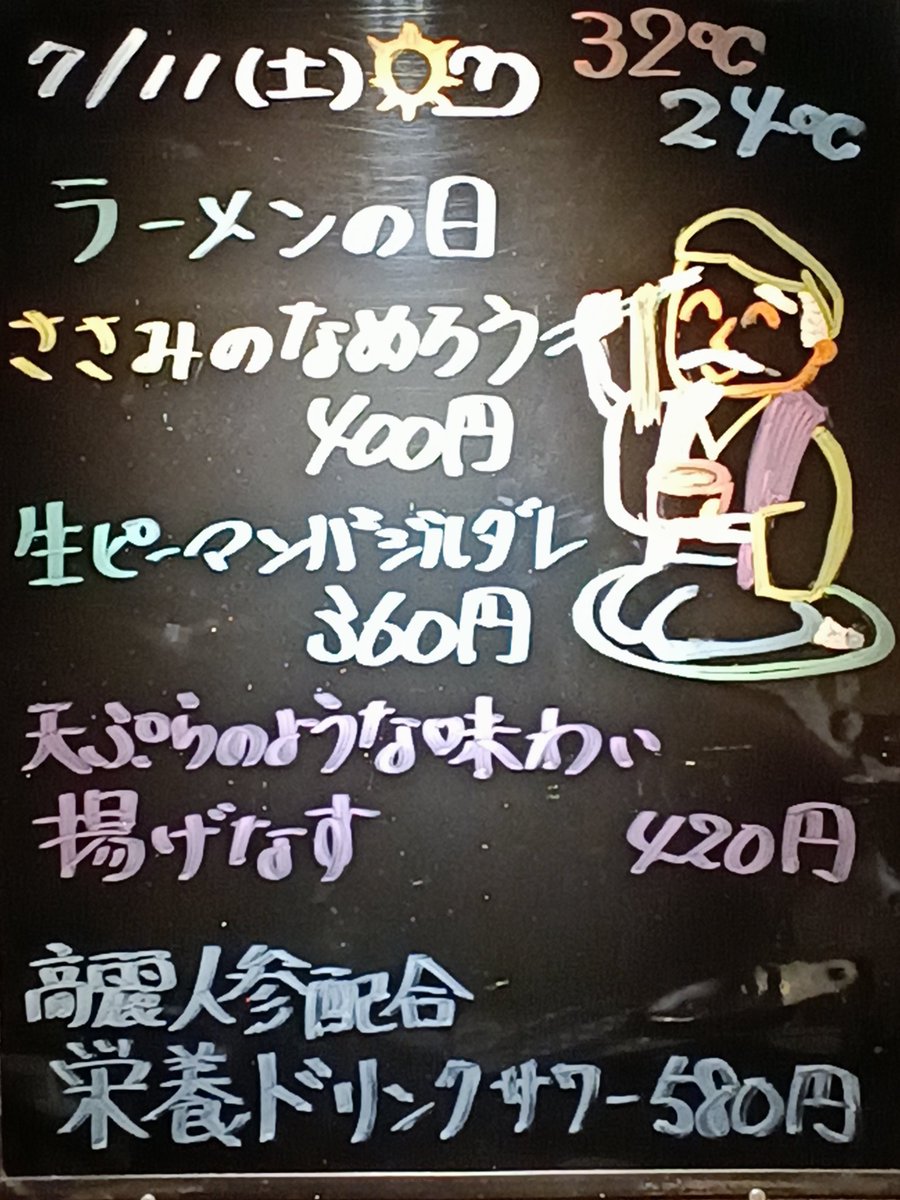 torikomachi_ao's tweet photo. ラーメンの日
日付は「7」を「レンゲ」に、「11」を「箸」に見立てたことと、ラーメンを最初に食べた人物とされる水戸藩主・徳川光圀（とくがわ みつくに、水戸黄門、1628～1701年）の誕生日から。 ラーメン産業の振興・発展とともに、日本独自のラーメン文化を支えることが目的。 https://t.co/KiRegykmpv