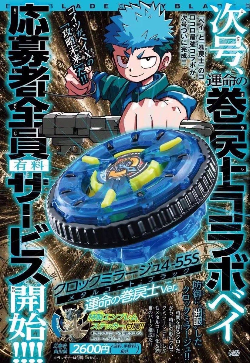 メタルファイト ベイブレード Vol.5