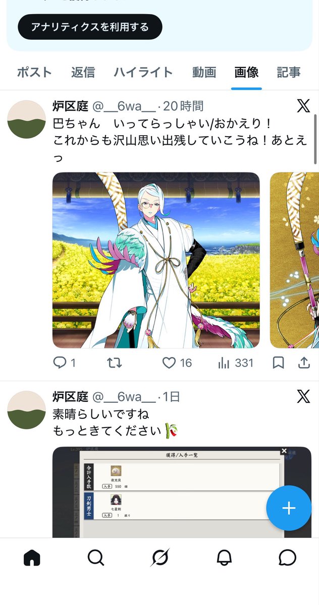 __6wa__'s tweet photo. あーまた変わった…なぜコロコロ変わるんだ…💢元に戻せえぇぇぇ！ https://t.co/cJfQMNjlsY