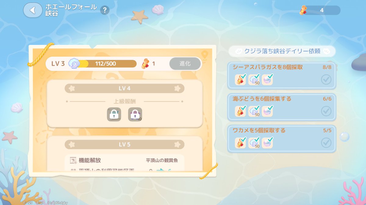 neM_Heartopia's tweet photo. 「クジラ落ち峡谷デイリー依頼」をクリアして、「探索認定書」や「探索度」を集めよう！
これらを使って探索レベルを上げていくと、海洋清掃のレベルアップに必要な券が手に入る！
#ハートピア https://t.co/hfRZN91QBa