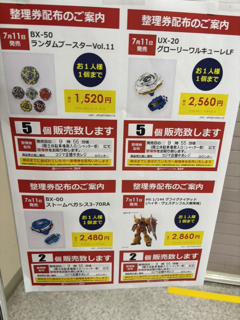 keito3724's tweet photo. 久しぶりにベイブレード発売日に買いに来た
ロマンと思い出買います() https://t.co/AOuRzGEGG2