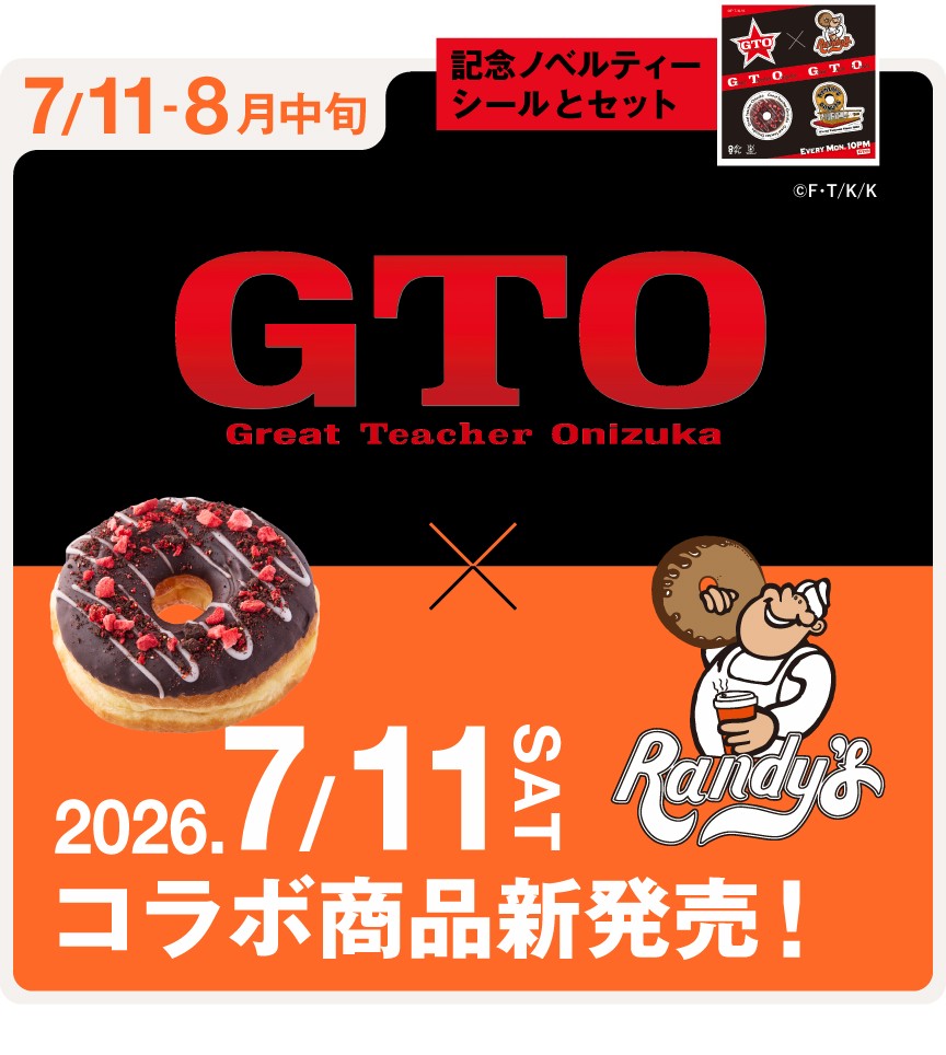 ランディーズドーナツ【公式】 tweet media