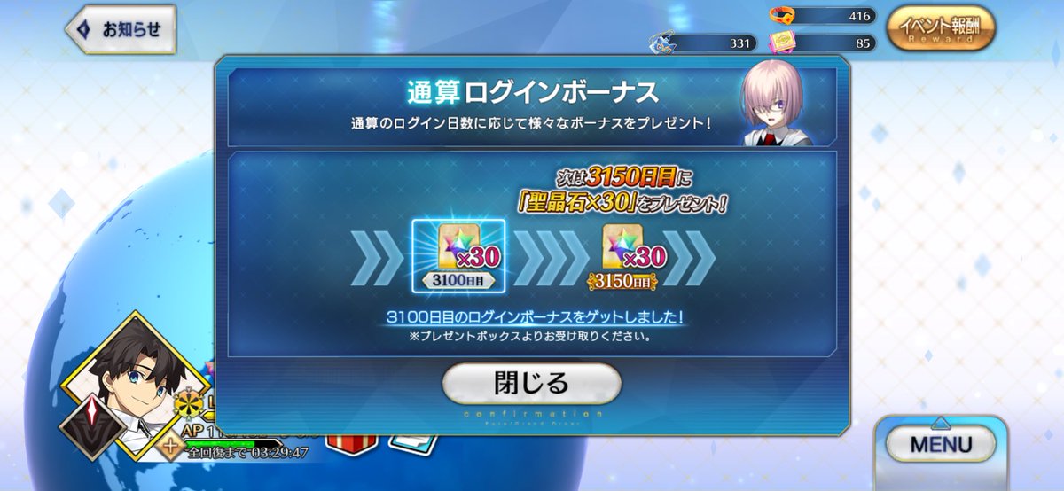 SD5987's tweet photo. #FGO 
石ゲット！！ https://t.co/J5TILVYKA9