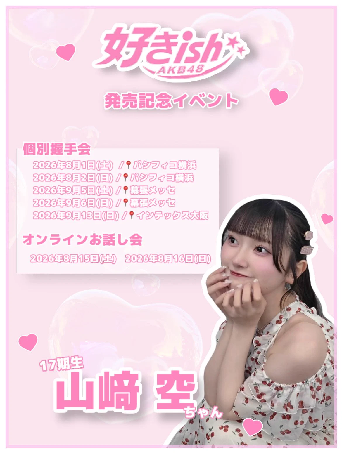 山﨑空 on X: 