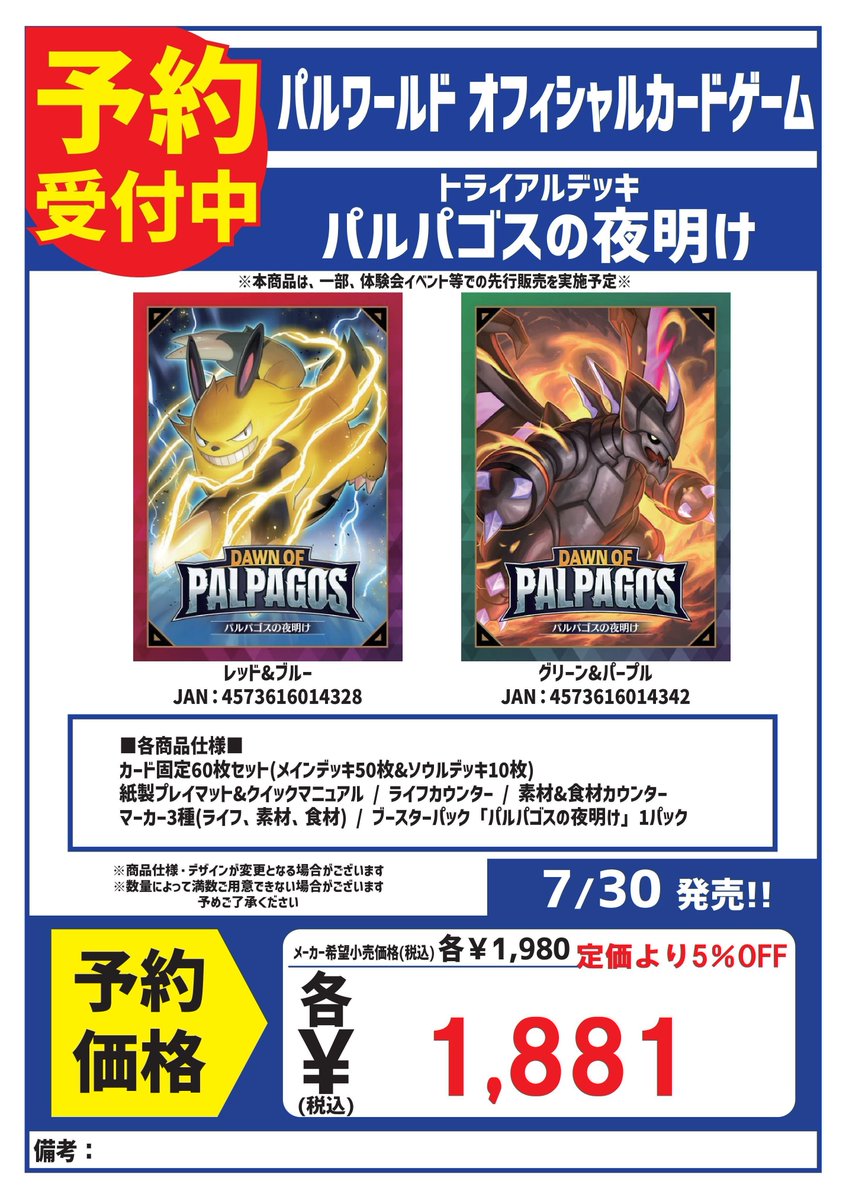 おはようございます！ 本日7/11(土)の営業は 朝10時～深夜2時です 7/30