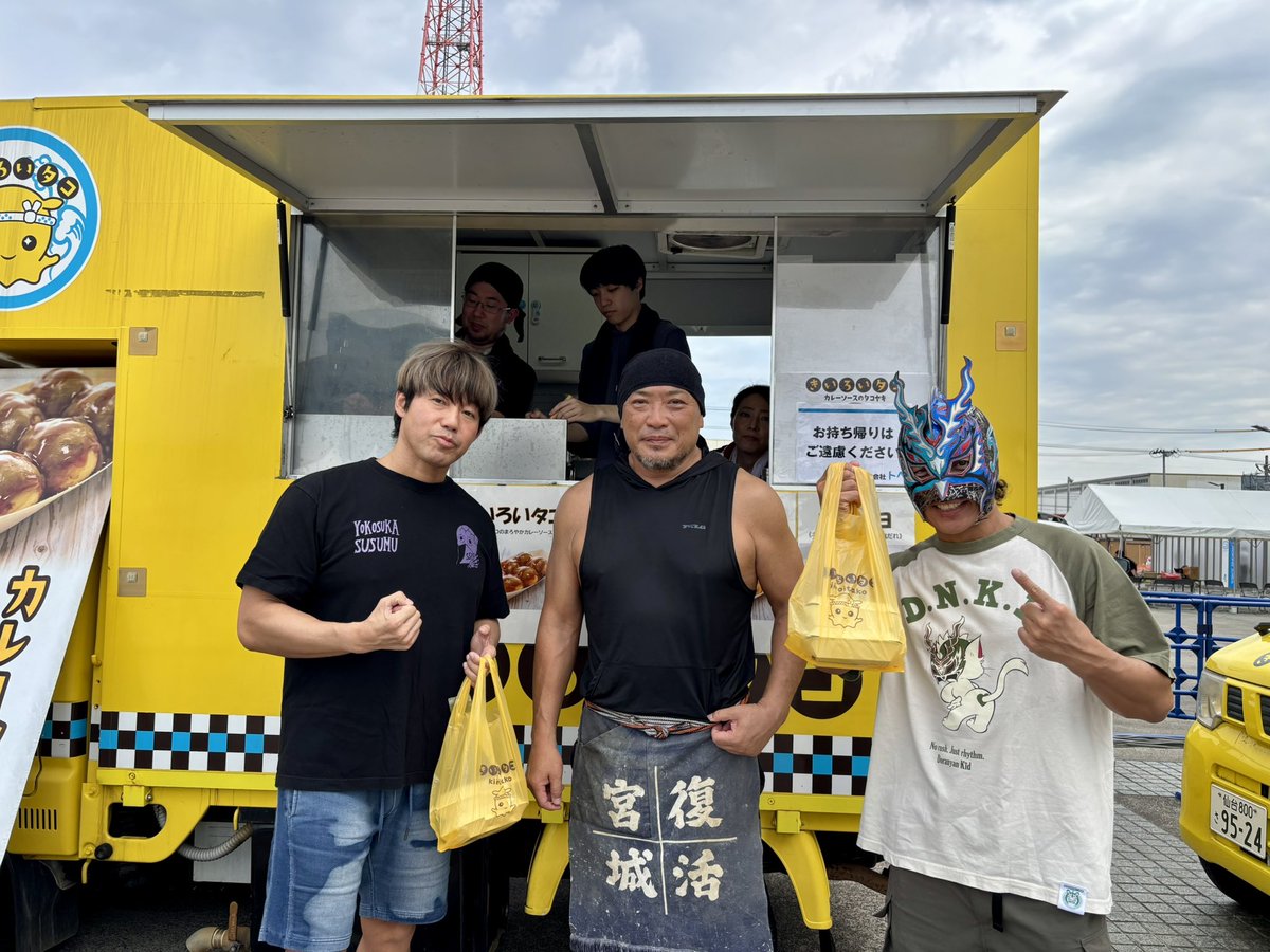 ssm_yokosuka046's tweet photo. みちのくプロレスの新崎人生さんのたこ焼き屋さんも出店してます🚚🐙🍛

カレーソースのたこ焼きヤバいです！！

めちゃくちゃ美味しいです😋

その他にも色々な味があってどれを食べても間違いないですよ〜🙏

#たこ焼き #きいろいタコ https://t.co/usN6zp539w
