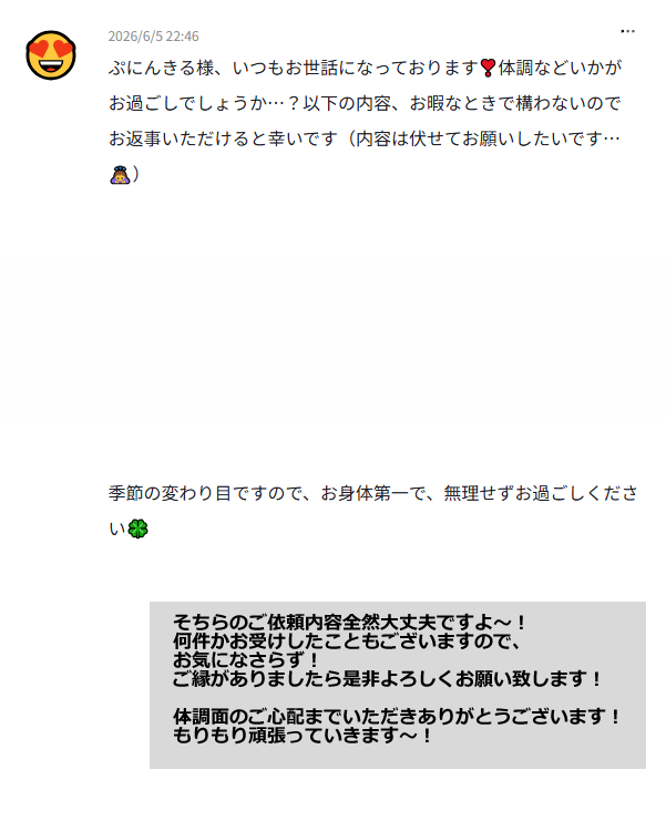 nm7316_'s tweet photo. 画像にて失礼致します！ https://t.co/AX4m9lcI1v
