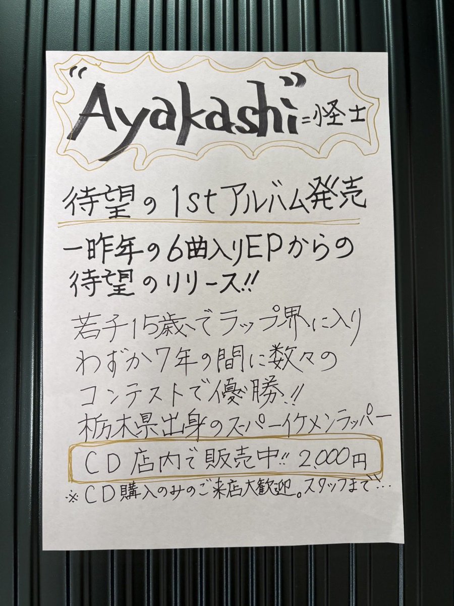 kadotsune's tweet photo. おはようございます。
あやかしくん。息子の友達です。
若い才能をどうぞご堪能ください。
ラップです。好みの方いかがですか？ https://t.co/rwoJG3p8Ls