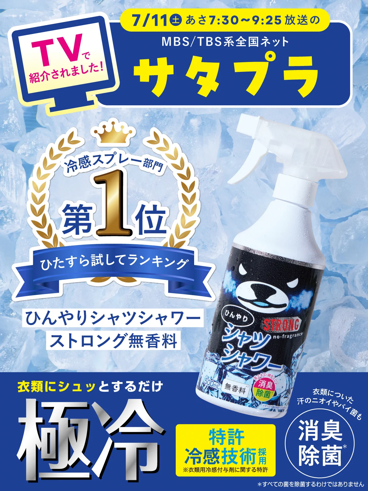 WS 一緒に過ごす夏 ホイル 公式】東京コスメ/株式会社ときわ商会 on X: 