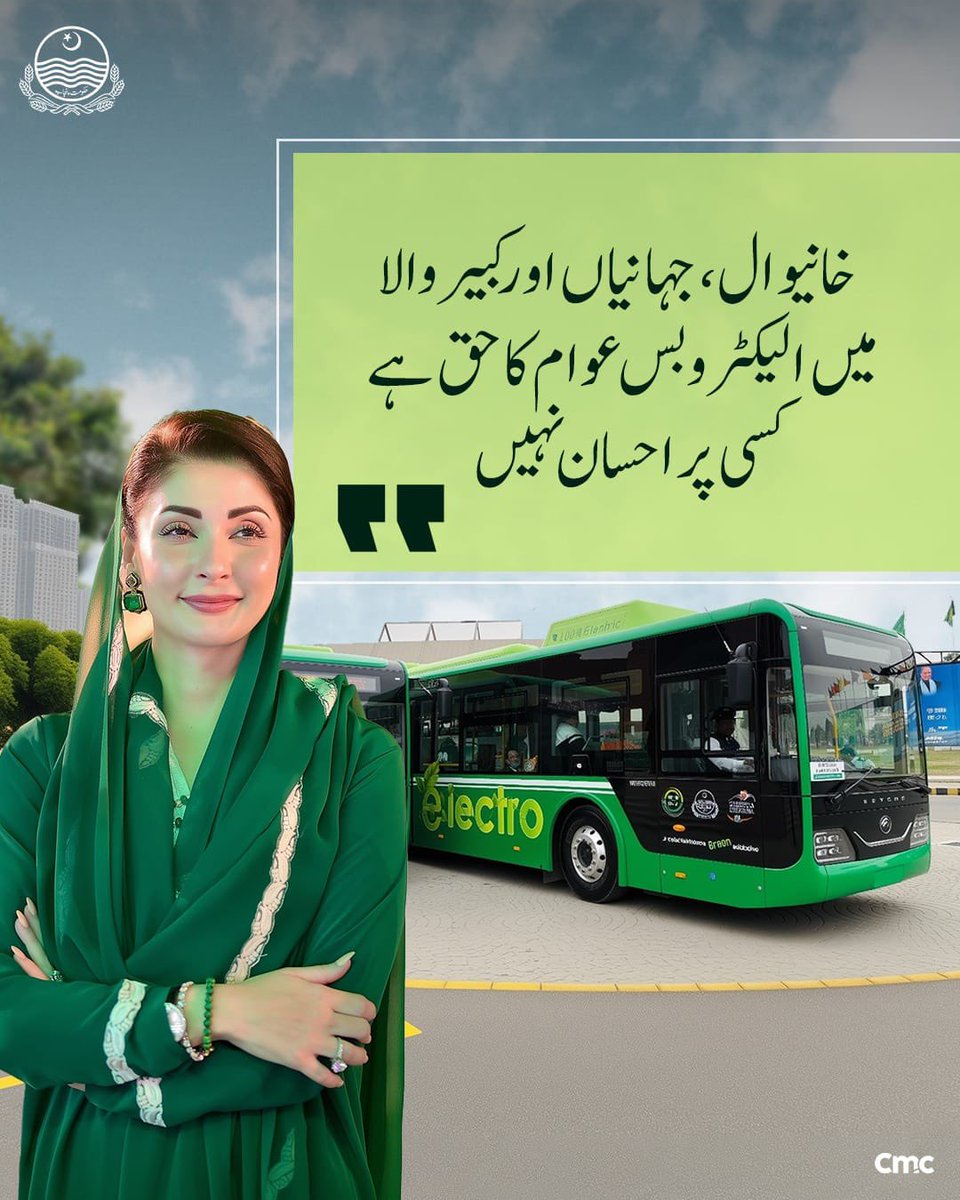 Asharawan07's tweet photo. الیکٹرو بس محض ایک سہولت نہیں بلکہ نئے اور جدید ٹرانسپورٹ کلچر کا آغاز ہے

خانیوال، جہانیاں اور کبیر والا میں الیکٹروبس عوام کا حق ہے کسی پر احسان نہیں https://t.co/Upb14mfLgK
