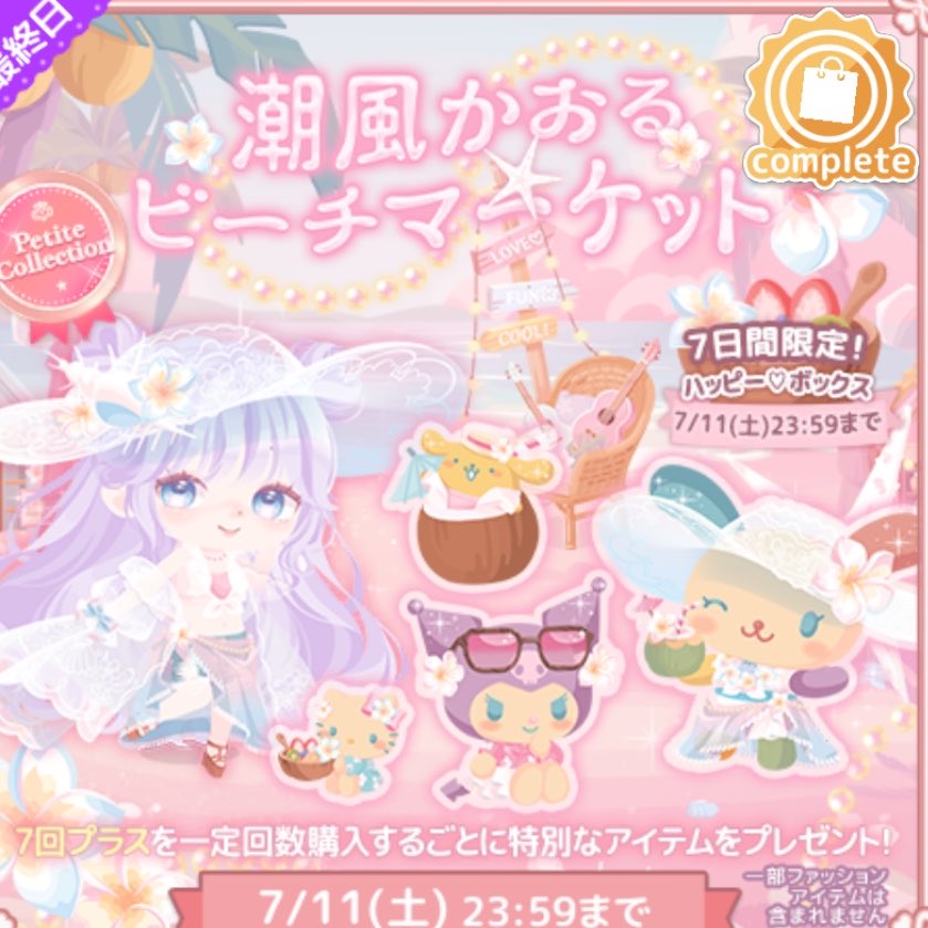 _fymomo_'s tweet photo. コンプしたぞ～‼️壁ぎりぎりで出てきてくれて��かった( ᴖ ̫ᴖ ) https://t.co/ZgCt3bbxeQ