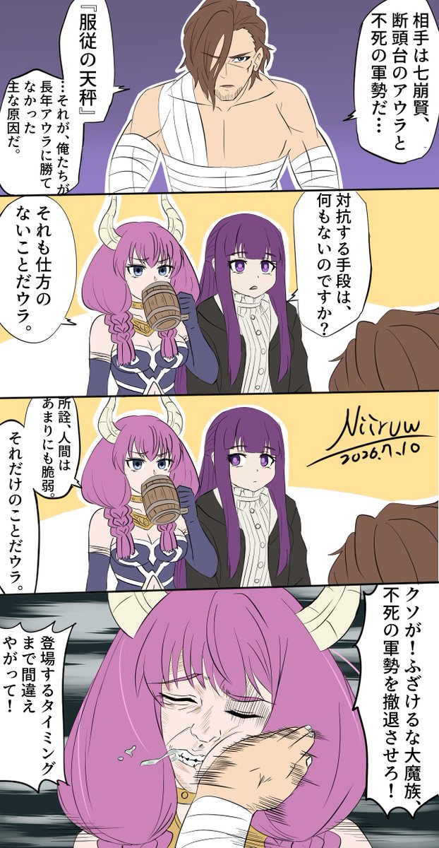 Niiruw's tweet photo. 先にSSRアウラを仲間にしたフリーレン小隊 https://t.co/SDeZo7Hx2U