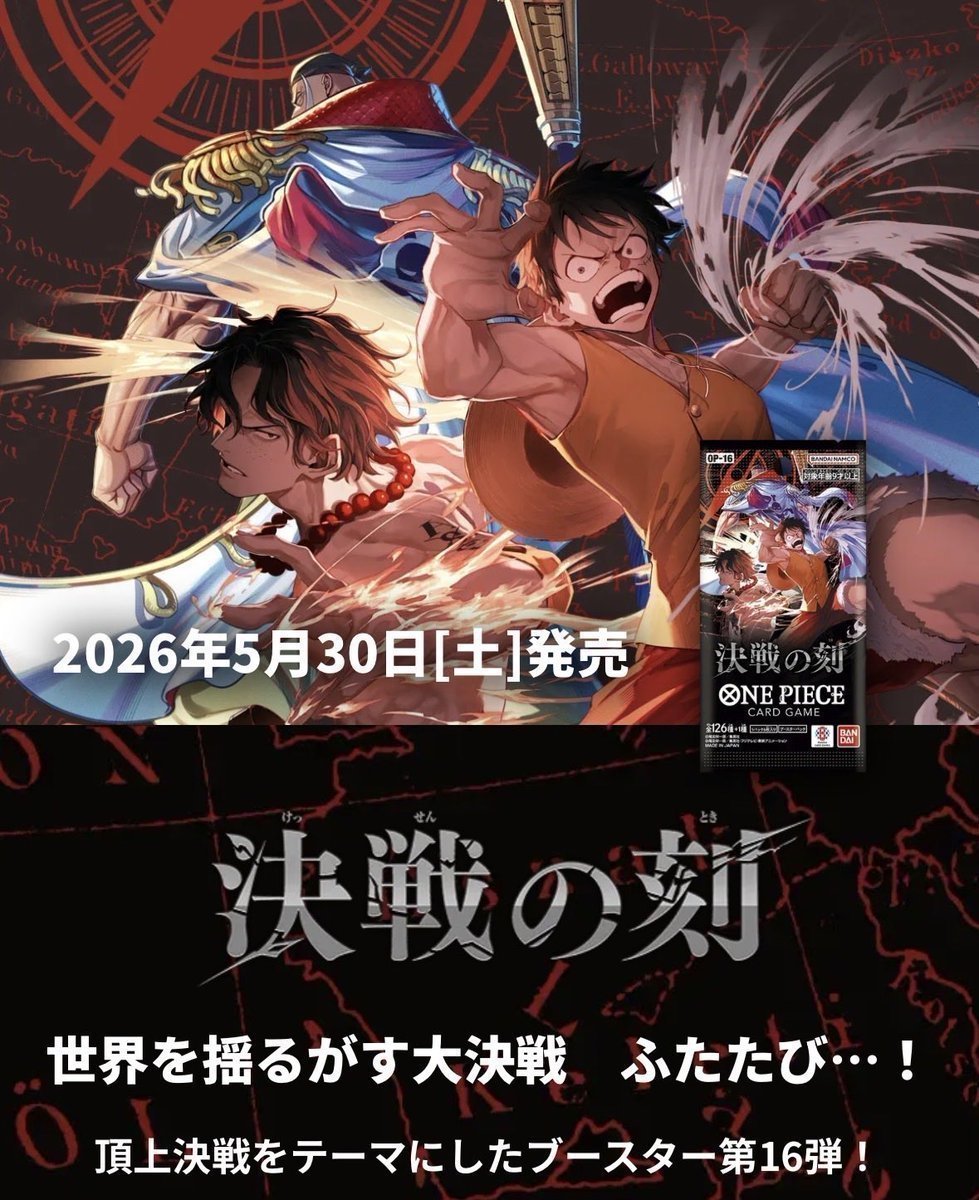 パック販売 #ワンピースカードゲーム 『決戦の刻』 ※会員限定(当日入会