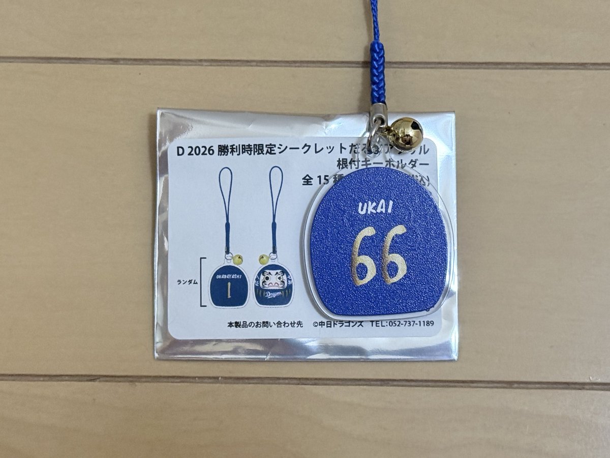 t726i's tweet photo. 2026勝利時限定シークレットだるまアクリル根付キーホルダー

2026勝利時限定シークレットだるまアクリル根付キーホルダー

求)1994ドアラ
譲)17柳、22大野、66鵜飼 https://t.co/5ZEIU2FxmF