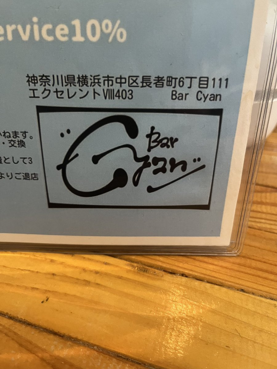 hoshimura_arisa's tweet photo. お久しぶりの投稿だーい！

最近週末はこちらで
タイミーしてます🎵

こちらはここ数年でお世話になった
先輩のみなみさん！！
#関内　#関内バー　#barcyan
#呑み界隈　#飲み界隈
#ダーツバー　#長者町 #福富町　#野毛 https://t.co/WQzdEFtwN6