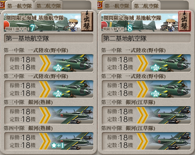 kianoreku's tweet photo. W矢矧さん旗艦でE2-3甲の突破編成です
基地はボス集中
両支援あり
ボスの制空を確保してFBA連発する作戦でしたが、基地が喪失だったので本隊制空優勢のまま割ってしまいました https://t.co/QjhMrgLIaS