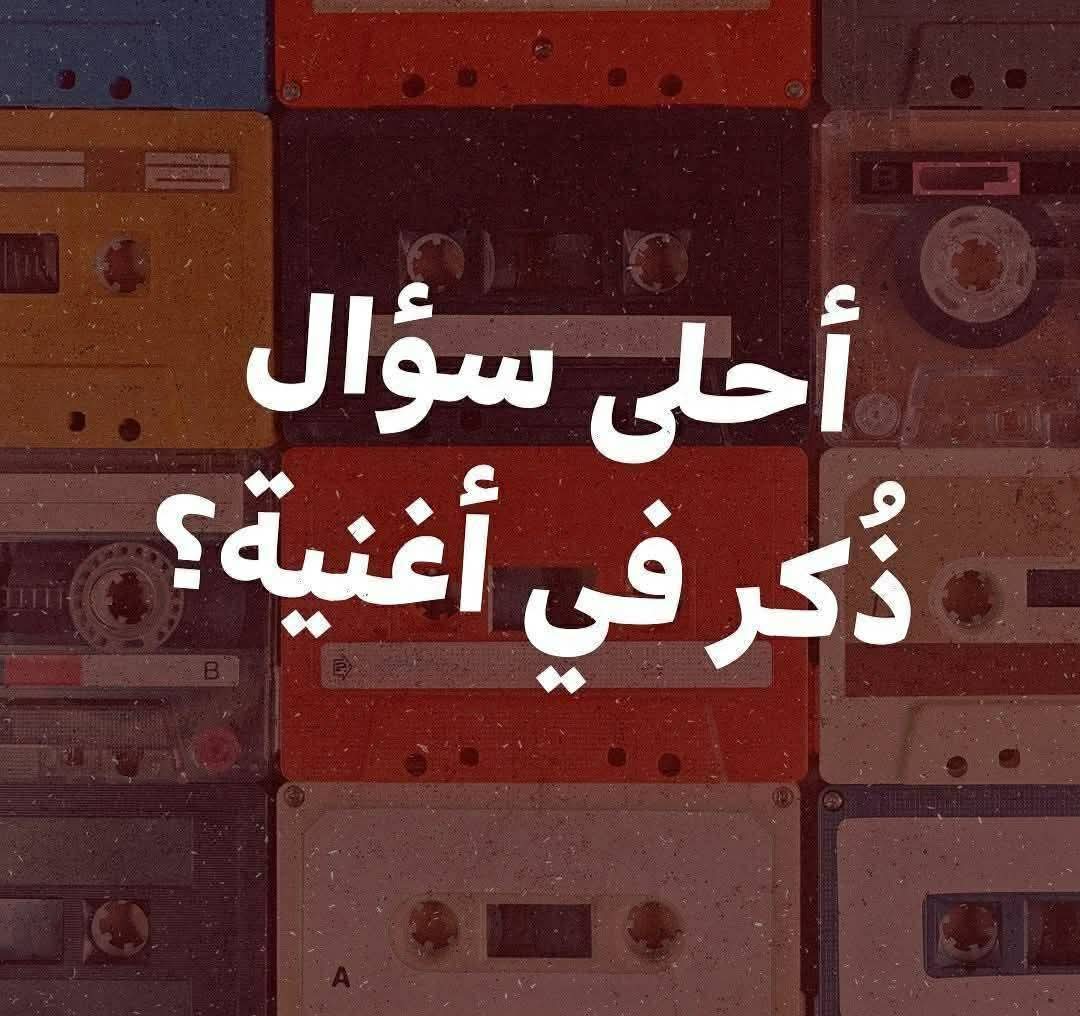Radwan6655's tweet photo. دلوقتي مافيش أشهر من سؤال
يامصر بتعمليها ازاي؟ https://t.co/gVgcCgeqvG