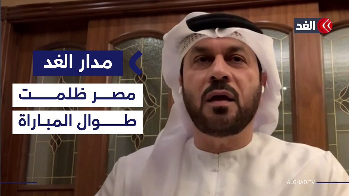 الحكم مسلم أحمد: مصر تعرضت للظلم طوال المبارة وليس فقط في إلغاء هدف أو ركلة جزاء 