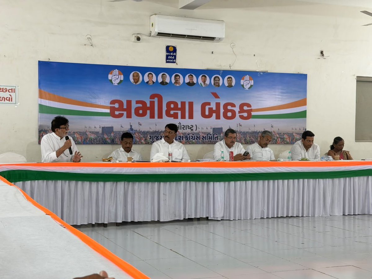PushprajsinhINC's tweet photo. आज राजकोट स्थित समीक्षा बैठक में उपस्थित रहकर मार्गदर्शन लीया।
@AmitChavdaINC @MukulWasnik @Devendra_1925 https://t.co/MuzG8reCZN