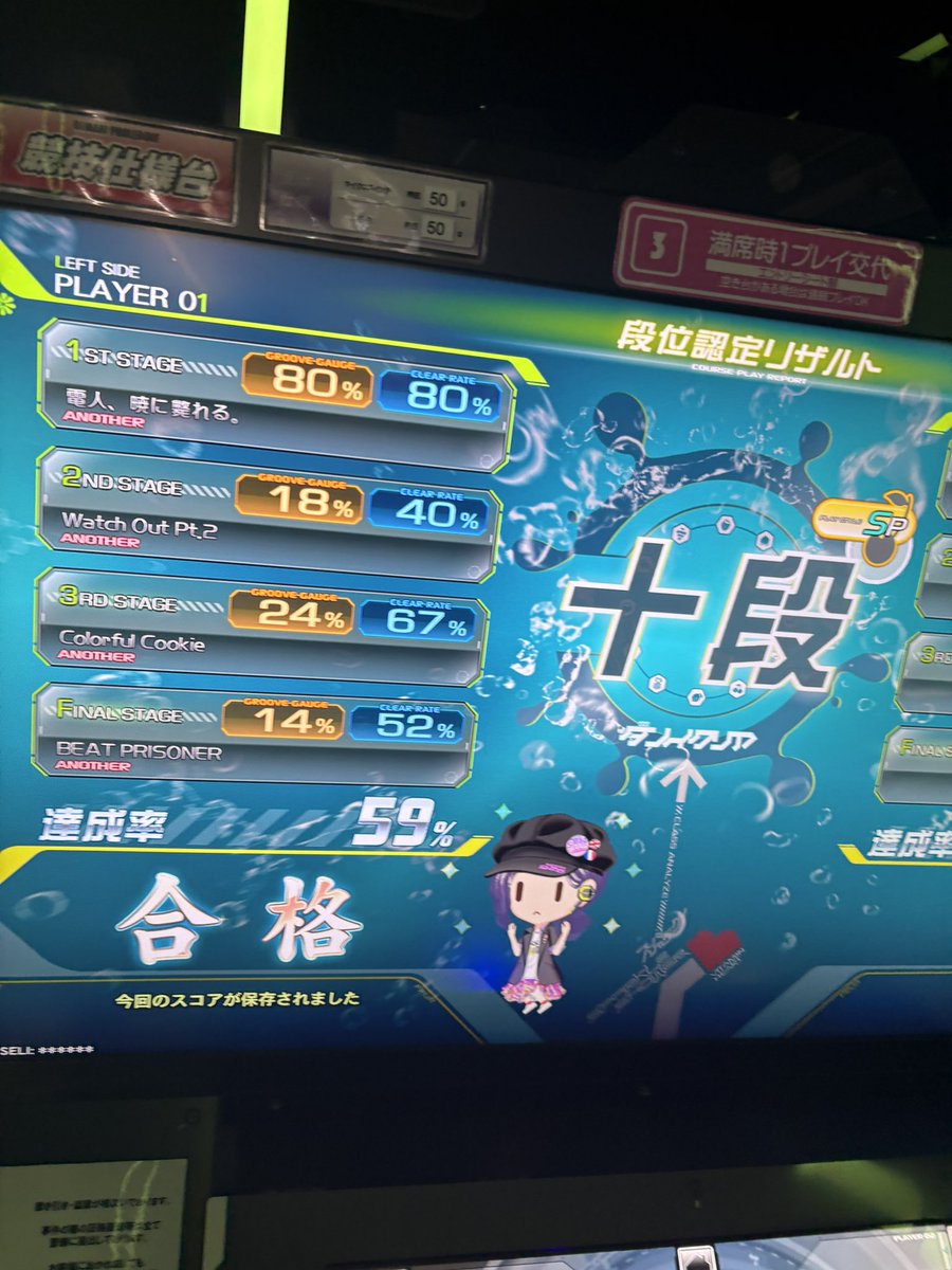 yooko0206's tweet photo. 十段受かった‼️‼️‼️‼️次の中伝まで遠すぎるけど頑張るぞ‼️‼️‼️ https://t.co/hKnzOjcGlD