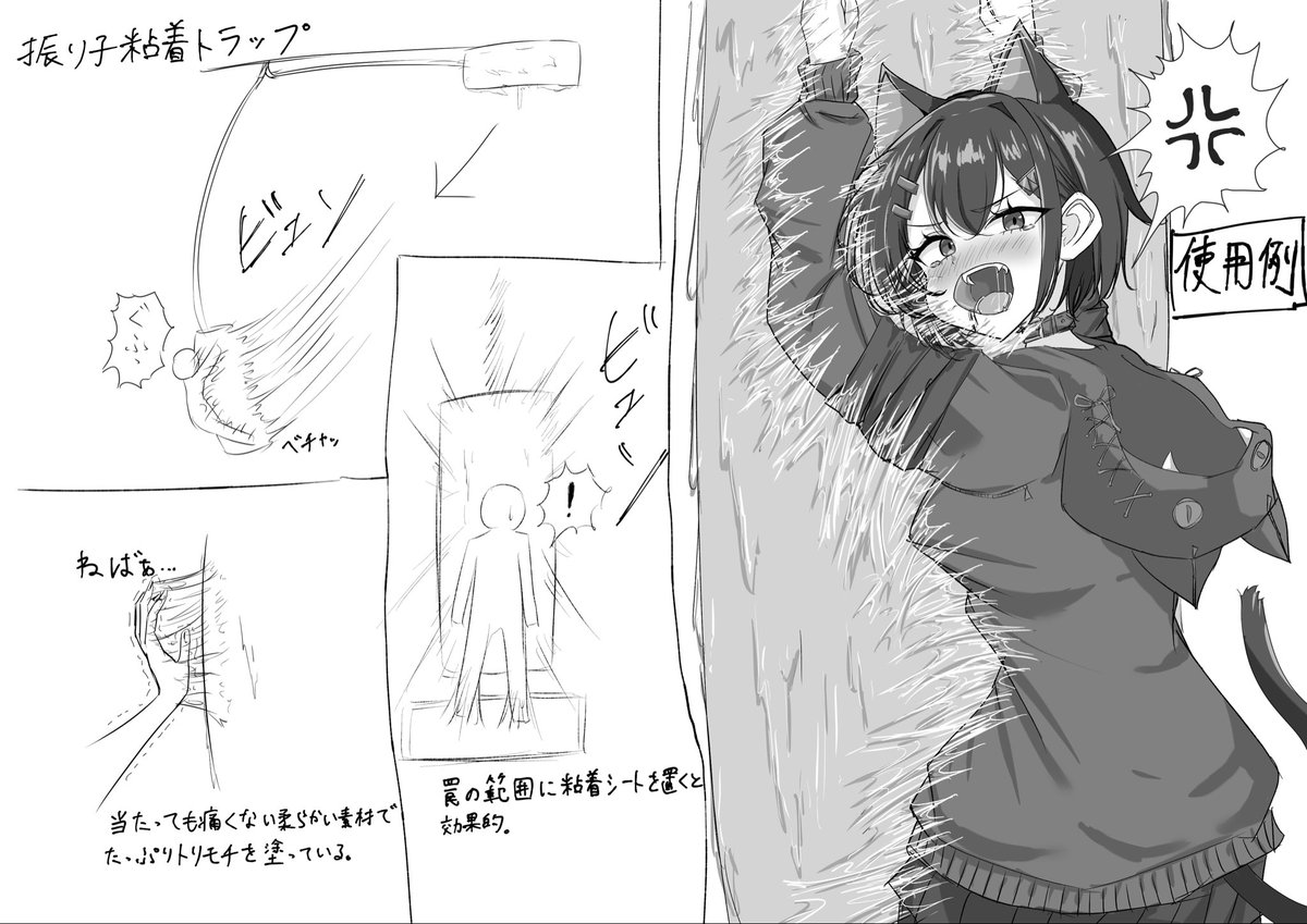 nuko_ramune's tweet photo. #粘着拘束
粘着トラップについて考えてみたpart2 https://t.co/8qLeZEzEWR