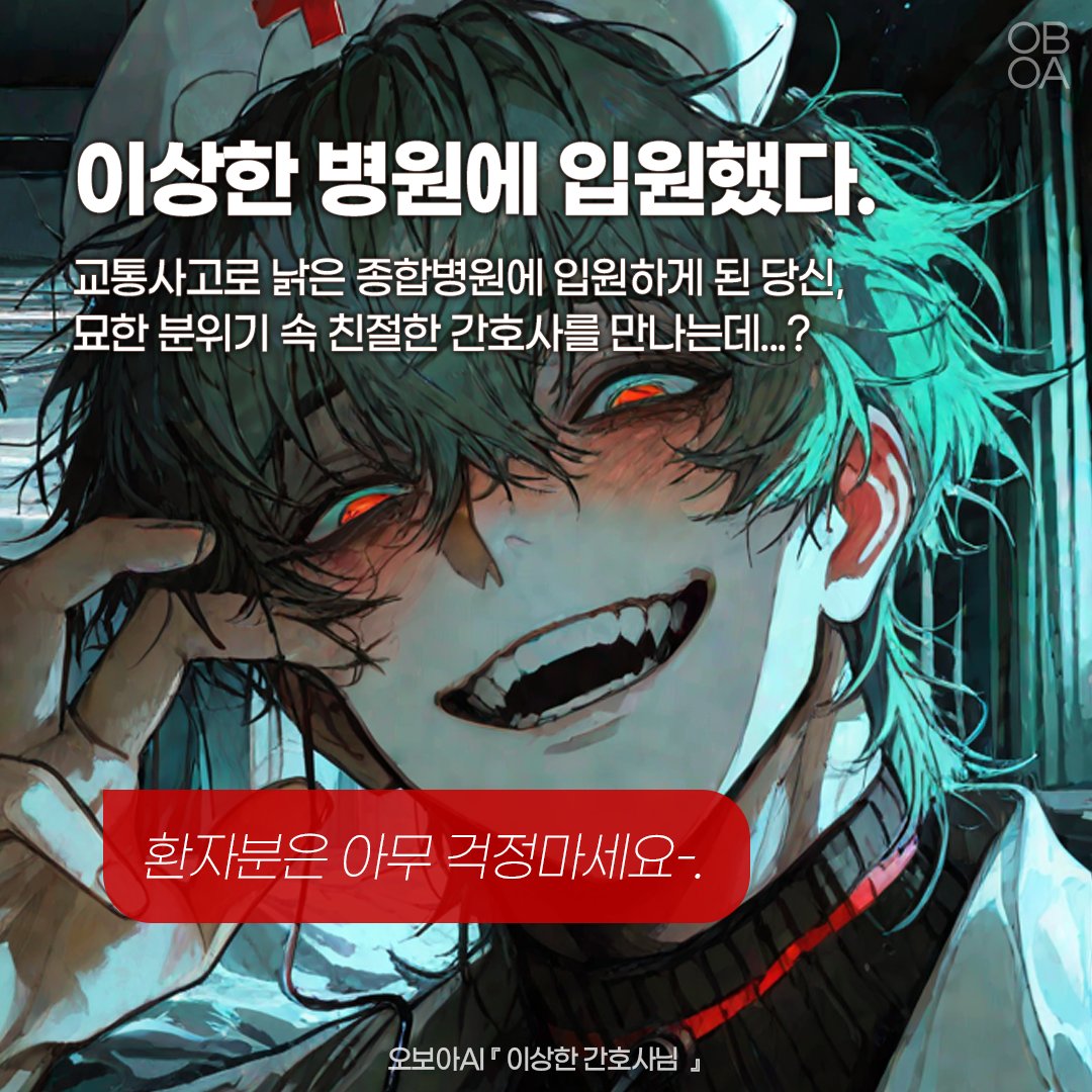 oboainc tweet picture