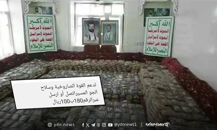 rsdshs's tweet photo. مئات المليارات من الدولارات نهبها الحوثي خلال عشر سنوات، ولليوم عاده يجمع تبرعات وجبايات!
لبيّك يا يمن.. فتح حساب لدعم #مطارح_الكرامة هي خطوة الشرف والحرية.
لن يثنينا تخيذل الخونة الحوثيين، ومطارحنا هي عزنا. https://t.co/LgMS3WRjE9