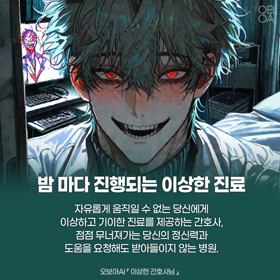 oboainc tweet picture
