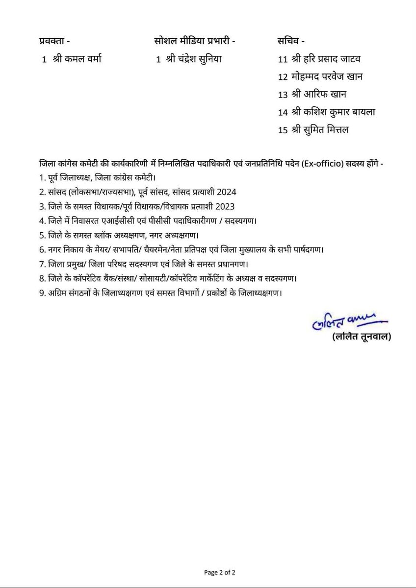jaipal_rajkumar's tweet photo. अजमेर शहर जिला कांग्रेस कमेटी के समस्त नवनियुक्त पदाधिकारियो को हार्दिक बधाई एवं अनंत शुभकामनाए 

आप सभी को संगठन द्वारा सौंपी गई महत्वपूर्ण जिम्मेदारी के लिए हार्दिक अभिनंदन मुझे पूर्ण विश्वास है कि आप सभी पूरी निष्ठा ईमानदारी एवं समर्पण भाव से अपनी महत्वपूर्ण भूमिका निभाएगे। https://t.co/rduHp8WdQc