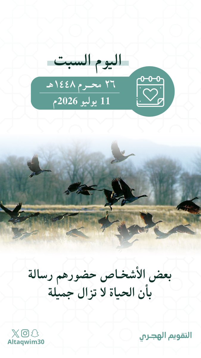 altaqwim30's tweet photo. • اليوم : السبت
• الموافق : ٢٦ محرم ١٤٤٨هـ https://t.co/SfF5ufRt8v