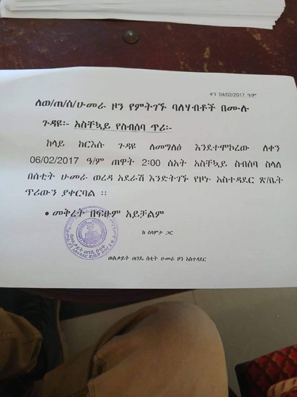 DAT_TDF's tweet photo. #WesternTigray has been officially taken over by the Amhara state, others through daily acts of settler violence. #6YearsTigrayGenocide 
@SvenTrueNorth @MichaelChongMP
@SenBoehm @mary_ng 
@HedyFry @theJagmeetSingh @DarrenWelchFCDO @AsstSecStateAF
https://t.co/6E0Izjmn0k…
@DAT_TDF