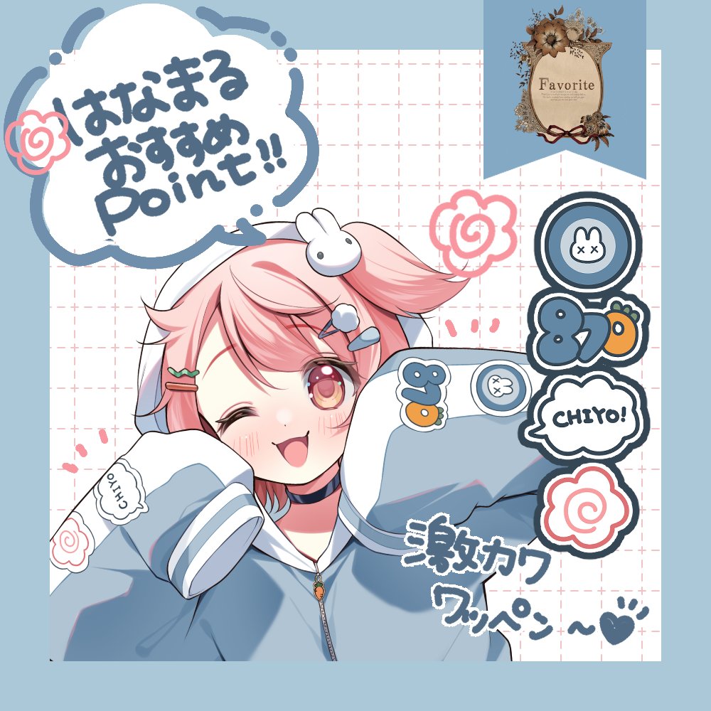 hanamaru_chiyo's tweet photo. 🐰🤍夢のアパレルコラボ
　　予約は7/12(日)まで！🤍🐰

"普段も着たくなるように。"
"キミとおそろいにできるように。"

そんな想いを込めてたくさんこだわって作りました！🥕✨

この一着が、
キミとの思い出になったら嬉しいな🐰🤍

🔗予約はこちら！
https://t.co/UIX9nvOpDv https://t.co/GeNYPgDZi4
