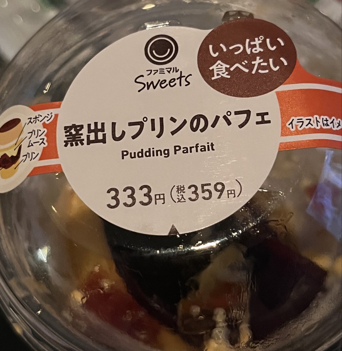 ikunagi1's tweet photo. おはようございます。
ってか　寝る前ですが… 

誰よ…こんな甘い物買ったんは…
もう　痩せる気なんてまったく無い…^ ^、 https://t.co/02cABi4JZm