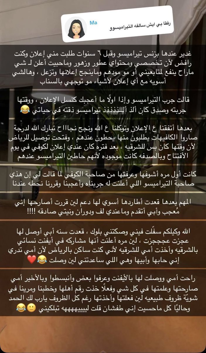 QioHub's tweet photo. مشاري القحطاني عن قصة زواجه من غدير:

أعلنت لها عن بزنس تيراميسو بعدين شفتها بالصدفة في إيفنت وقعدت أطاردها وأسوي لها دعم وأصارحها إني معجب وأبي أتقدم لها ونيتي صادقة ...

صكتني بلوك وقعدت سنة لين وصلت لها 💍😍 https://t.co/AsF0ieU3Xm