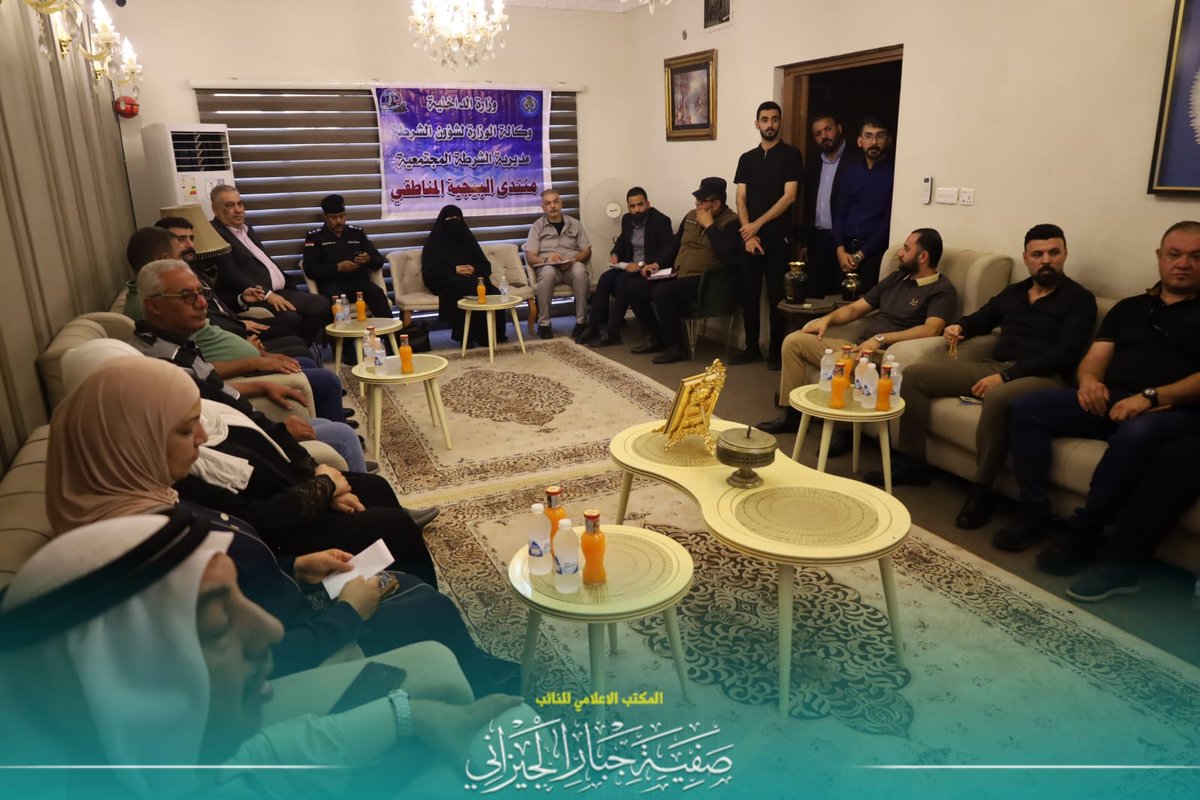 mbas03206's tweet photo. النائب صف��ة الجيزاني تلتقي أهالي منطقة البيجية في المنصور للاستماع إلى مطالبهم ومتابعة احتياجاتهم الخدمية

••••••••••••••••••••
المكتب الإعلامي للنائب صفية الجيزاني
10 تموز 2026 م https://t.co/3nU7E8HqsL