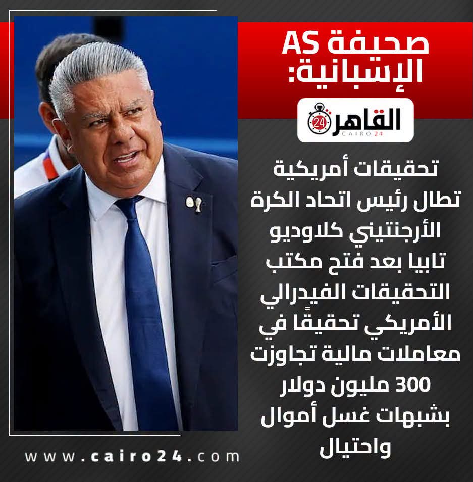 alqaeed36's tweet photo. الاتحاد الارجنتينى 🇦🇷 اتفضح https://t.co/HqNJqjohHc