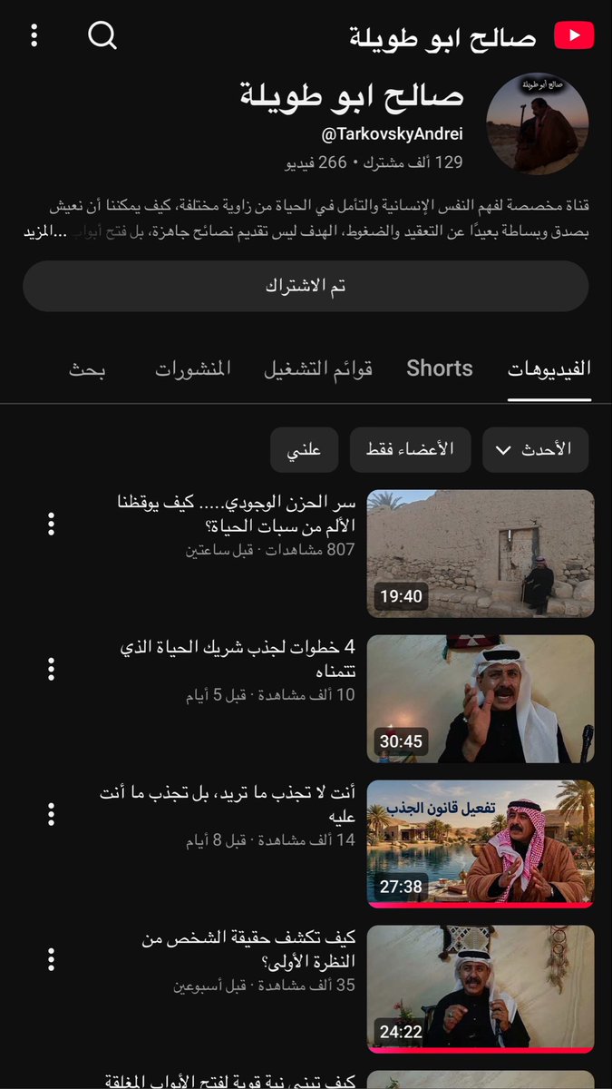 3wafiee's tweet photo. اسمعوا 
قناة دكتور عماد رشاد وصالح ابو طويله
اكثر شيء بتلاقون نفسكم فيه صدقوني 
كنز والله انصحكم مررره فيها ومتأكده كلامهم بيلامس شيء فيكم ويوعيكم يصير فيكم "اوه؟" وتجيكم لحظات ادراك كثييره https://t.co/Tp5nH98BP3