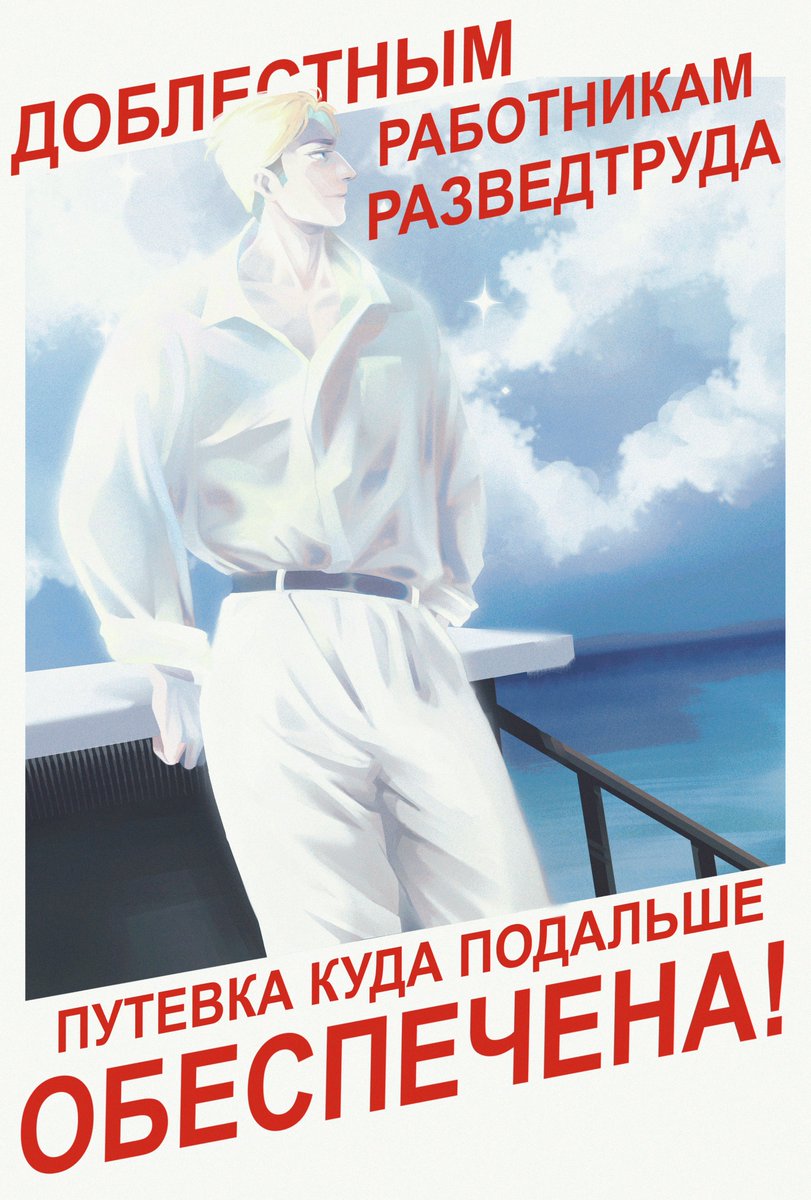 Wild_babay's tweet photo. арт который быстро превращается в советский плакат https://t.co/V9eDsttW1W