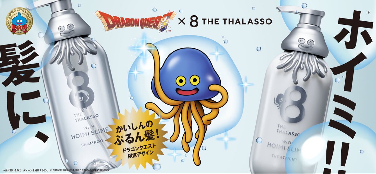 zunda_0328's tweet photo. #ドラクエ　#エイトザタラソ
ちょい紛らわしいので解説💁‍♂️

7月15日(水)12時30分〜再販
対象商品は通常・青ボトル・ツルハ限定モデルの（各シャンプー・トリートメントセット・ボディソープ・ヘアオイル）全て
無くなり次第終了

受注受付期間: 7月22日(水) 12:00 ～ 8月4日(火) 11:59
対象は通常版のみ https://t.co/PCml0czdPA