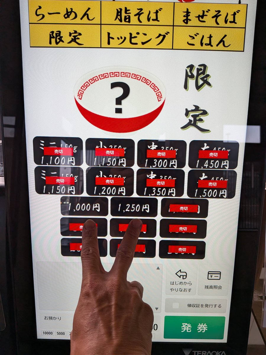 Tetsujiro_ramen's tweet photo. 朝ラー

限定ボタンより、単品1000円もしくはセット1250円の食券を購入してください。
　
各種トッピングや単品ライスもあります🍚 https://t.co/I1J2qn8K17